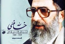 Photo of فیلم مستند خامنئی / سیر زندگی مقام معظم رهبری / قسمت سوم / جوان انقلابی / لینک مستقیم دانلود
