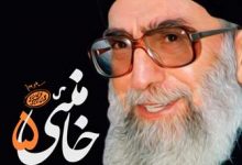 Photo of فیلم مستند خامنئی / سیر زندگی مقام معظم رهبری / قسمت پنجم / عزیز ایران؛ تو یوسف می شوی / لینک مستقیم دانلود