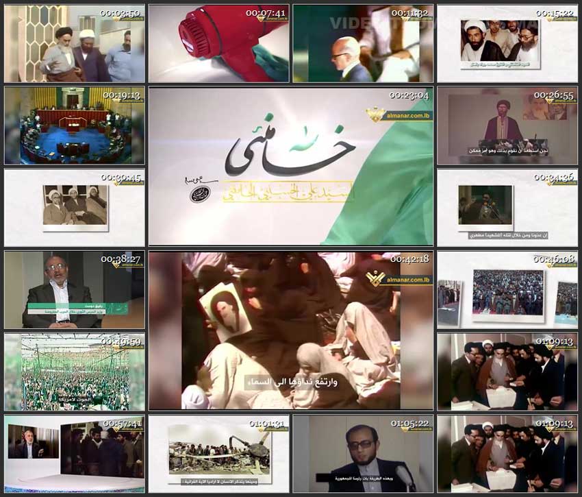 فیلم مستند خامنئی / سیر زندگی مقام معظم رهبری / مدافع انقلاب