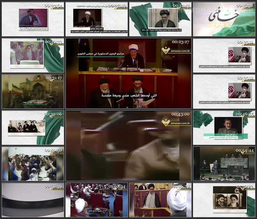 فیلم مستند خامنئی / سیر زندگی مقام معظم رهبری / ریاست تا رهبری