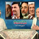 موضوع معیارهای رئیس جمهور مطلوب مبتنی بر حرکت تمدنی انقلاب / فیلم سخنرانی دکتر حسن عباسی / اردیبهشت ۱۴۰۰ / لینک مستقیم دانلود