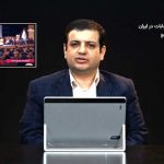 تحلیل انتخابات در ایران / انتخابات ریاست جمهوری ۱۴۰۰ / فیلم سخنرانی استاد رائفی پور / لینک مستقیم دانلود