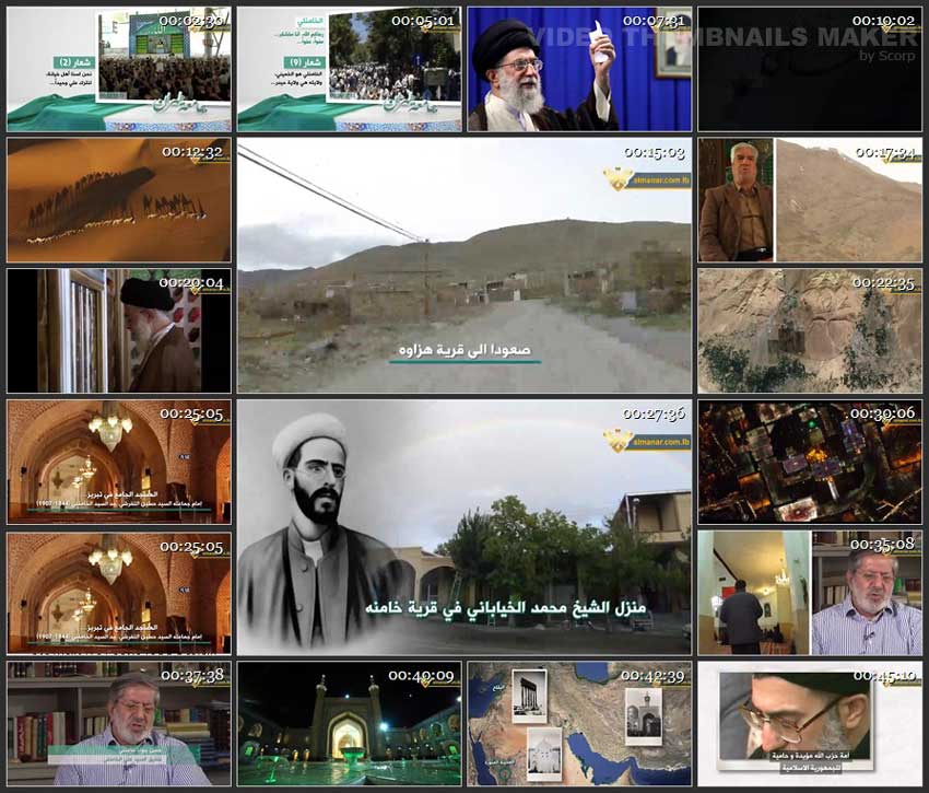 فیلم مستند خامنئی / سیر زندگی مقام معظم رهبری / شجره نامه خانوادگی