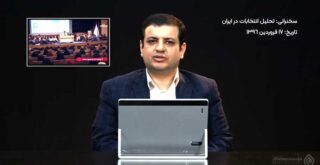 تحلیل انتخابات در ایران / انتخابات ریاست جمهوری 1400 / فیلم سخنرانی استاد رائفی پور