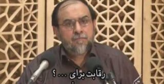 رقابت برای ...؟ (به چه کسانی رأی ندهیم؟) / استاد رحیم پور ازغدی