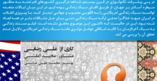 فیلم مستند زندگی به سبک آخرالزمان / تمامی قسمت ها