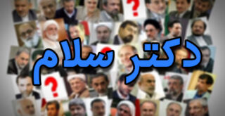 مجموعه طنز دکتر سلام